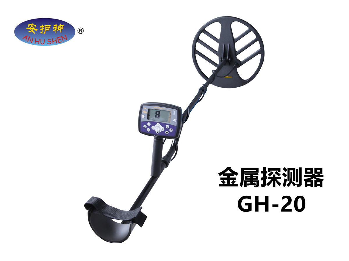 金属探测器GH-20